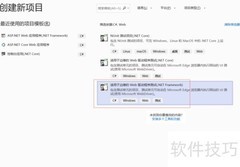 VS2019创建边缘Web驱动