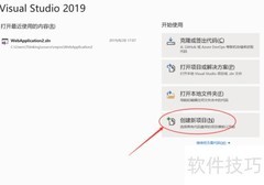 VS2019创建边缘Web驱动