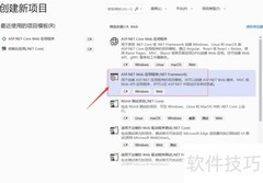 VS2019创建ASP.NET Web应用