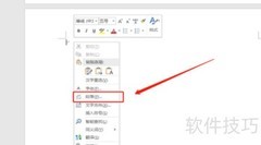 Word空白页无法删除解决方法