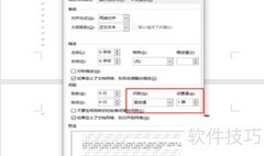 Word空白页无法删除解决方法