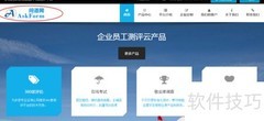 免费问卷调查方法指南