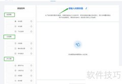 在校生免费创建问卷指南