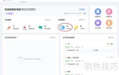 快速编辑未发布问卷