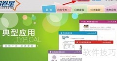 网络问卷调查实用指南