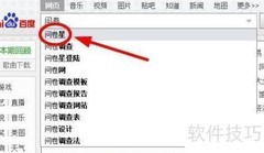 网络问卷调查实用指南
