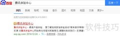 腾讯问卷调查操作指南