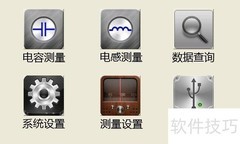 全自动电容电感测试仪操作指南