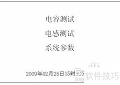 HTRG-H电容电感测试仪操作指南