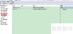 Win7管理员运行设置方法