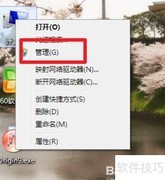 Win7管理员运行设置方法
