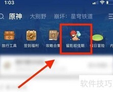 原神留影叙佳期活动指南