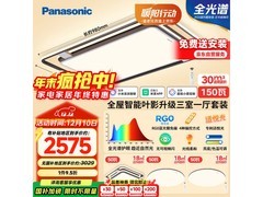 Panasonic150瓦吸顶灯9日20点5折疯抢