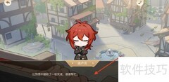 原神留影叙佳期活动指南