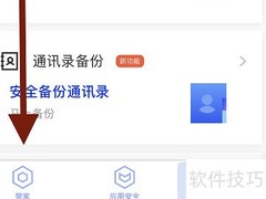 佳期手游460问题解决方法