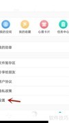 如何退出最佳期登录账号