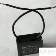 电容在电风扇中的作用解析