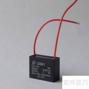 电容在电风扇中的作用解析