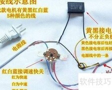 电容在电风扇中的作用解析