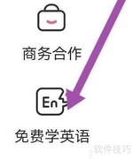 学而思网校免费学英语方法