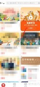 免费领取学而思四大名著课