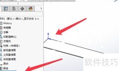 SolidWorks钣金折弯操作指南