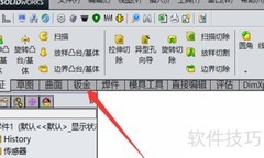 SolidWorks钣金入门教程