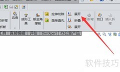 SolidWorks钣金入门教程