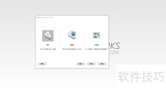 SolidWorks钣金设计入门