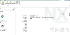 UG10.0进入钣金模块方法