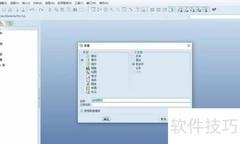 Proe5.0钣金入门教程