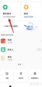 OPPO整机备份方法详解