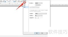 Infix连字符功能设置指南