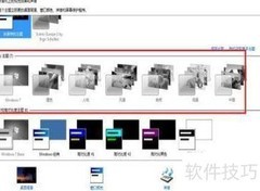 Win7默认主题丢失解决方法