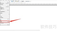 Infix保存时自动备份设置