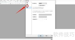 Infix保存时自动备份设置