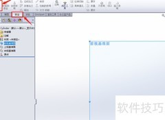 Solidworks钣金零件绘制技巧