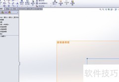 Solidworks钣金零件绘制技巧