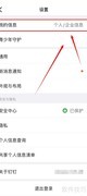 手机钉钉查人事档案指南