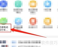 芜湖电动车上牌指南