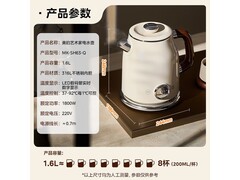 Midea 2025 新款复古电热水壶低至 253.66 元