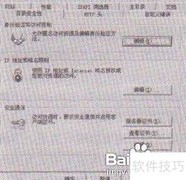 远程管理功能实现技巧