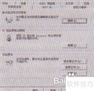 轻松实现计算机远程管理