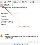 SourceSafe用户权限设置指南