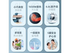 万家乐6.6升小厨宝258元