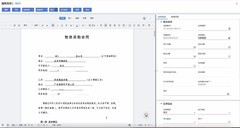 金蝶AI星空构建合同智能体，守住业务安全线
