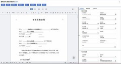 金蝶AI星空构建合同智能体，守住业务安全线