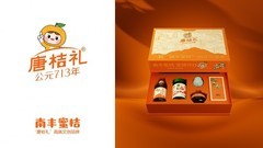 一颗蜜桔，竟藏着南丰的五个千年秘密！