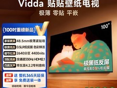 Vidda100英寸贴贴电视，优惠后11999元