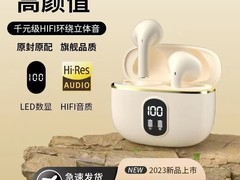 诺必行降噪蓝牙耳机18.6元抢